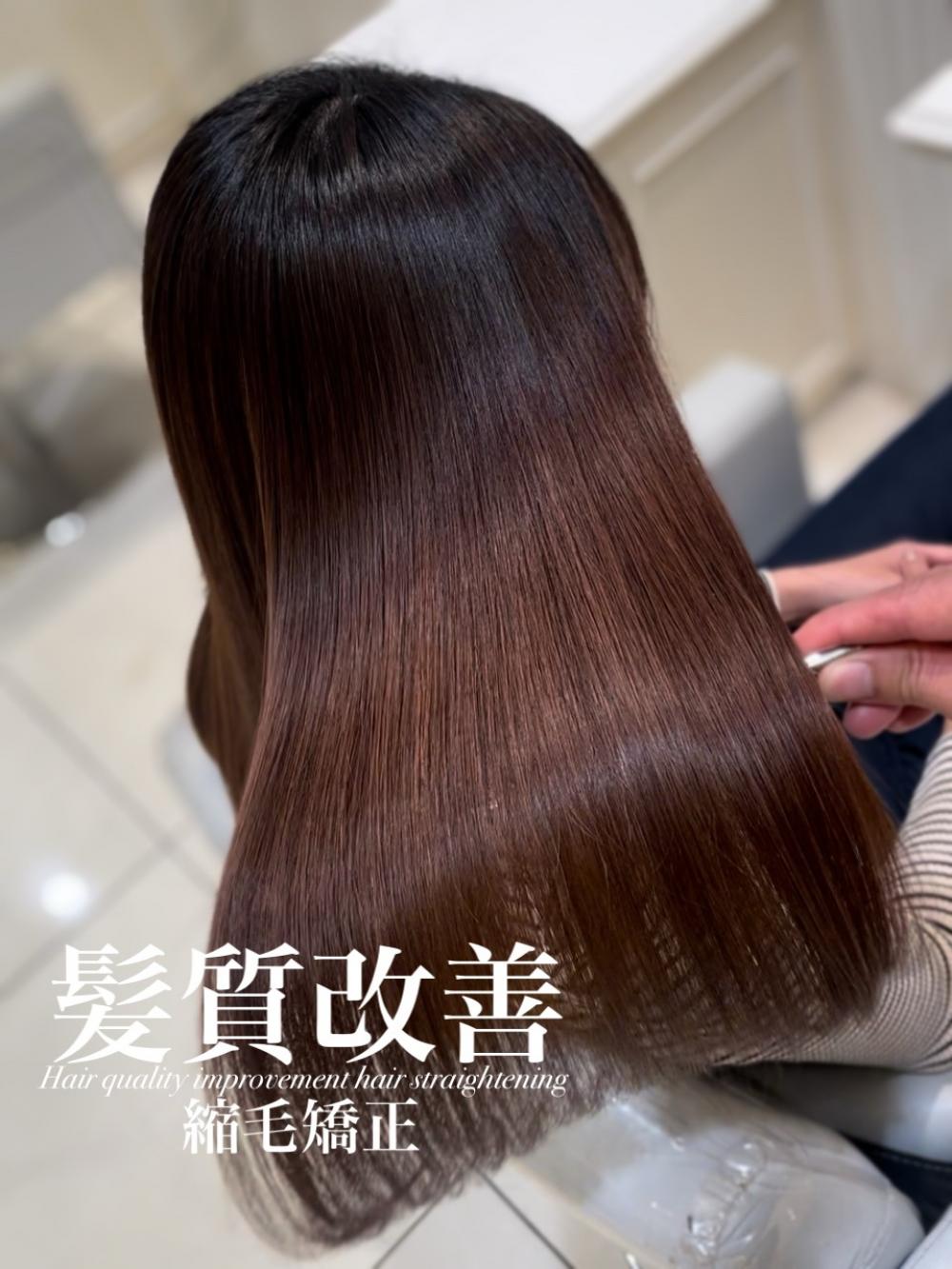 髪質改善縮毛矯正